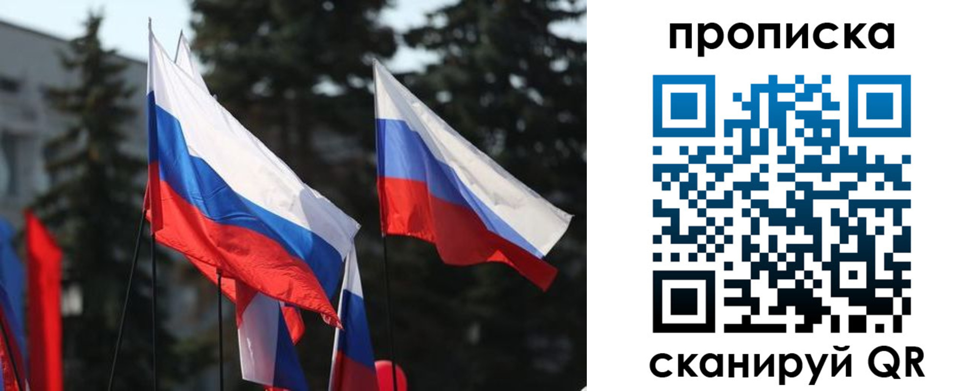 прописка законно в Дорогобуже