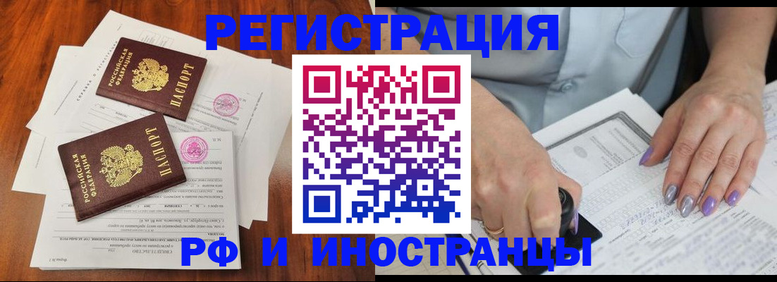 временная регистрация надежно в Дорогобуже