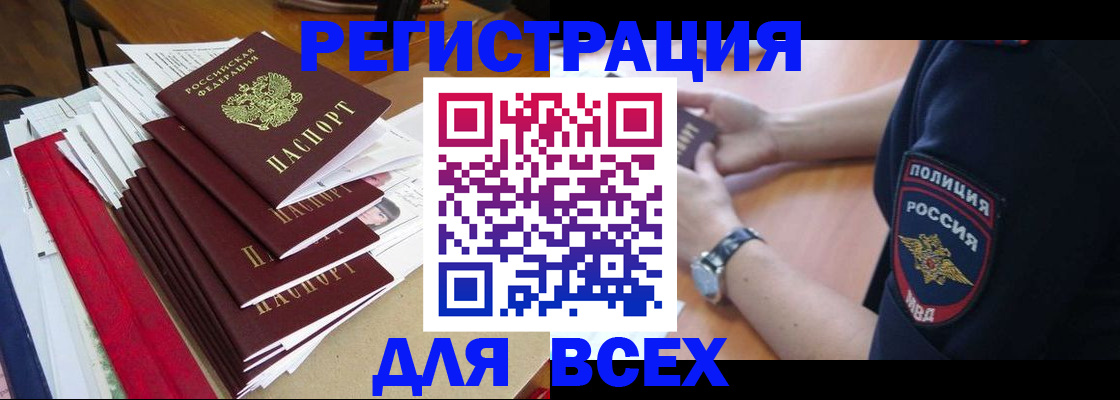 прописка для военкомата в Дорогобуже