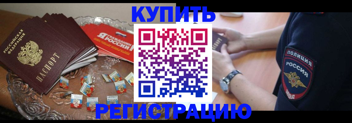 временная регистрация надежно в Дорогобуже