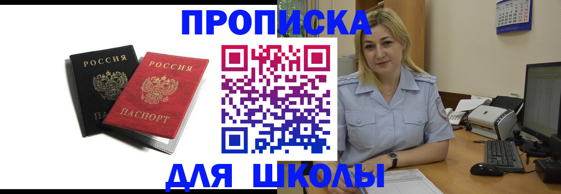 временная регистрация собственник в Дорогобуже